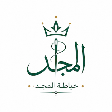 خياطة المجد