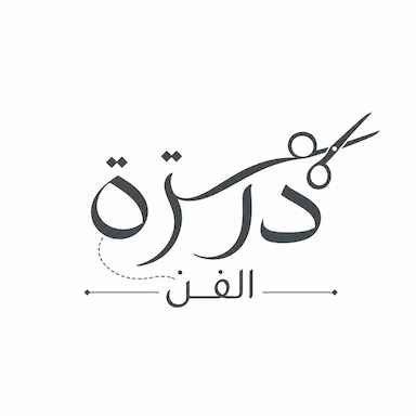 درزة الفن